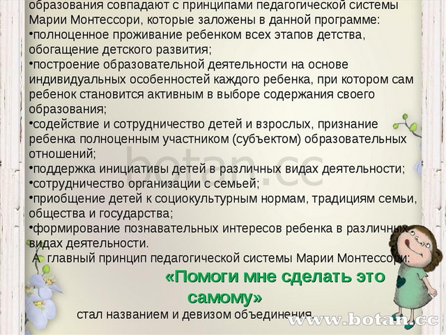 Презентация что из чего сделано для дошкольников