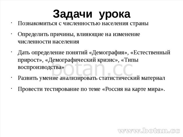 Население россии презентация 9 класс география