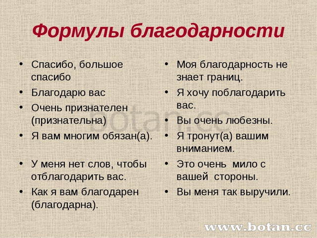 Приветствие прощание благодарность извинение как разновидности текста 1 класс презентация