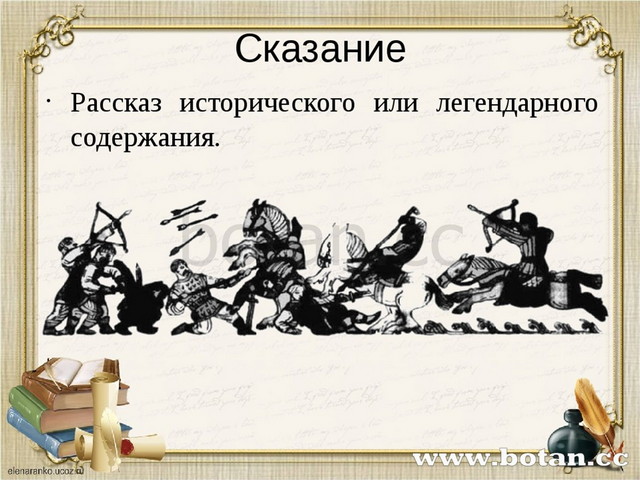 Древнерусская литература 8 класс презентация