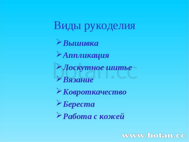 Пример презентации по технологии 6 класс