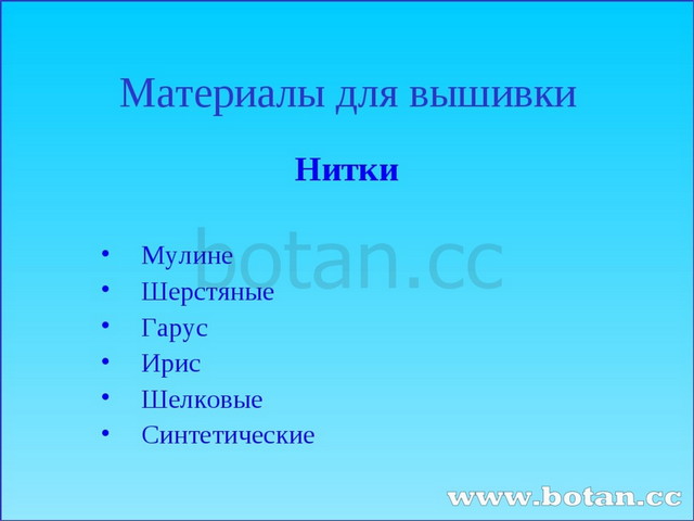 Презентация по технологии 6 класс