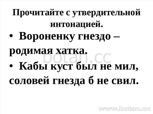 Капалуха 3 класс презентация школа россии