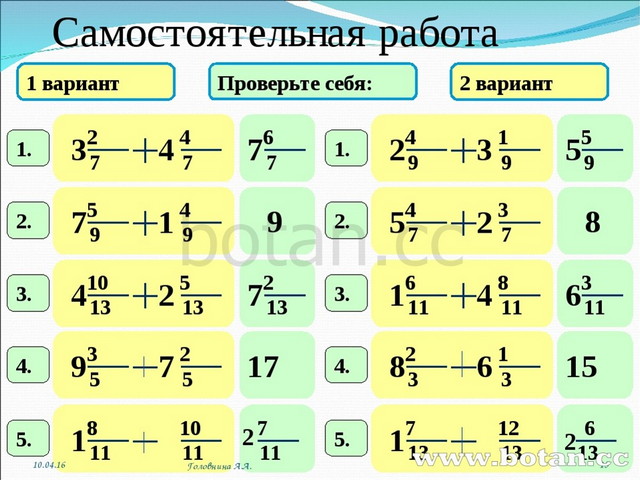 Работа сложение. Смешанные дроби самостоятельная. Сложение смешанных дробей 5 класс. Самостоятельная смешанные числа 5 класс. Сложение смешанных дробей 5 класс самостоятельная работа.