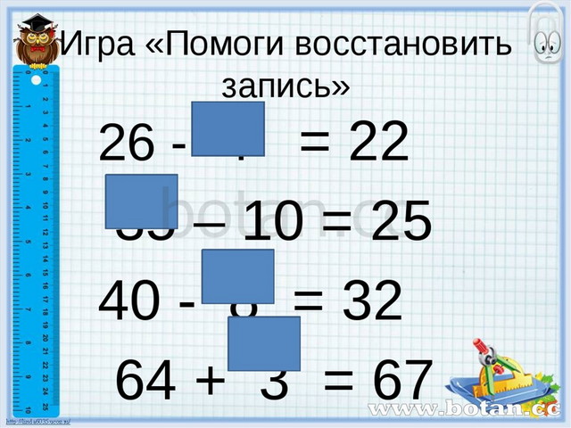 Вычитание вида 17 1 класс школа россии презентация