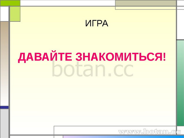 Викторина для 2 класса презентация умники и умницы