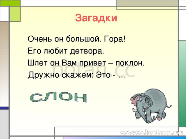 Презентация умники и умницы 3 класс 34 занятия