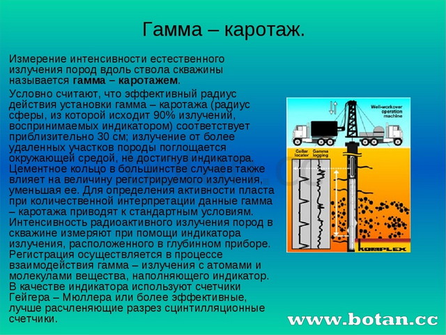 Презентации по геологии