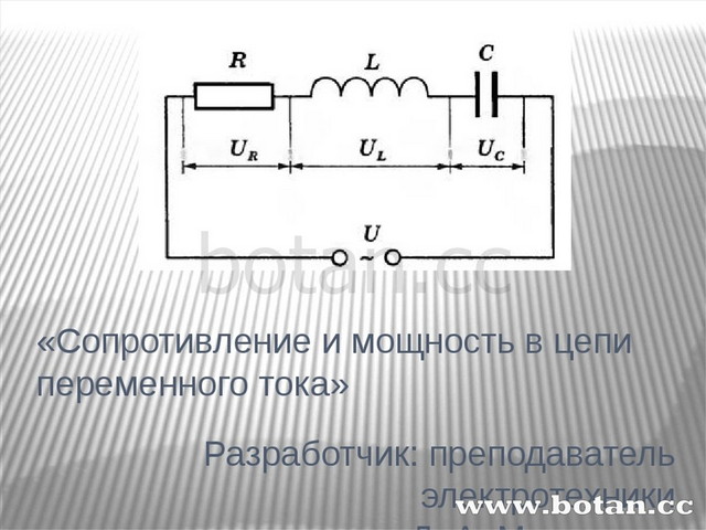 Металлы в электротехнике презентация