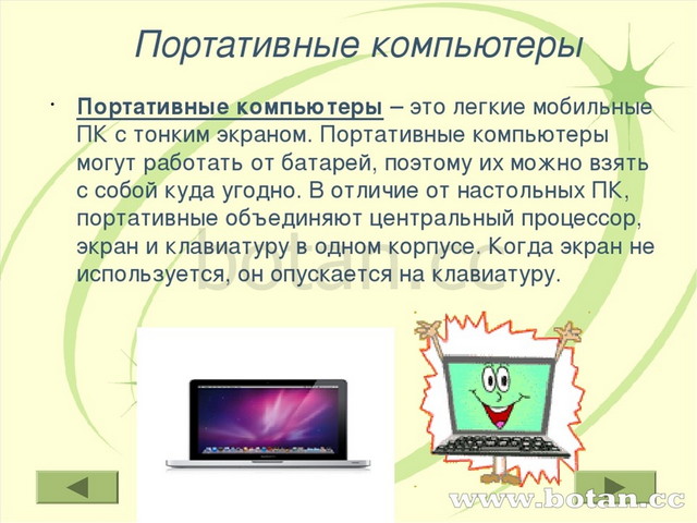 Презентация по теме персональный компьютер 7 класс