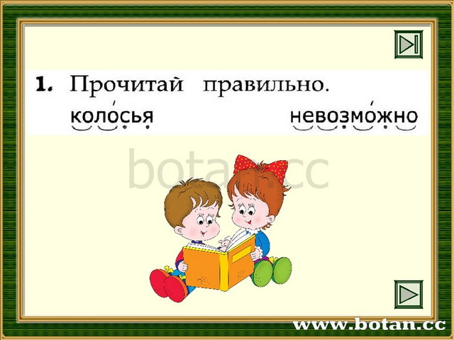 Презентация работа с текстом 1 класс крылова вариант 1