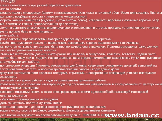 Творческий проект Дом будущего.