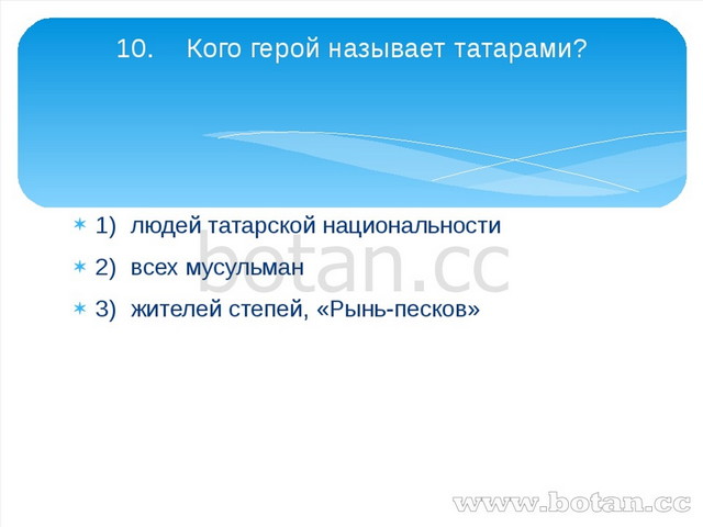 Лесков очарованный странник презентация 10 класс урок