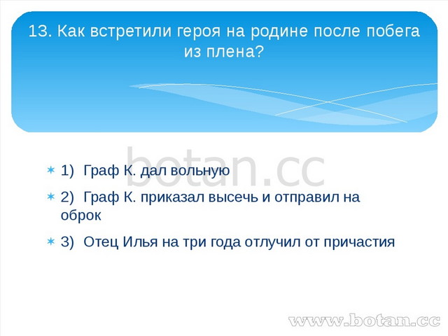 Лесков очарованный странник презентация 10 класс урок