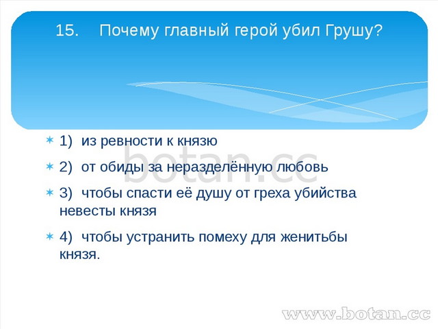 Лесков очарованный странник презентация 10 класс урок