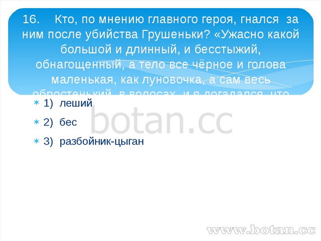 Лесков очарованный странник презентация 10 класс урок