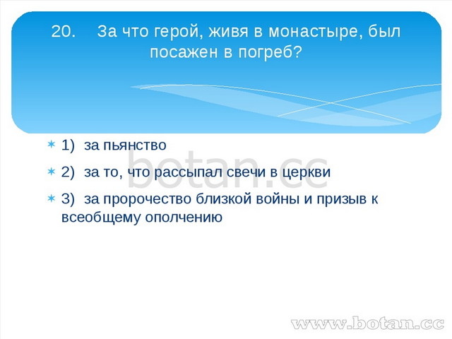 Лесков очарованный странник презентация 10 класс урок