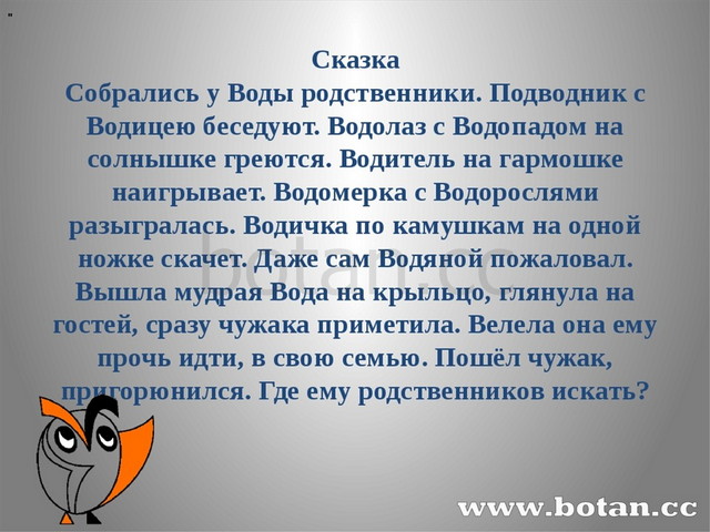 Однокоренные слова 2 класс презентация перспектива