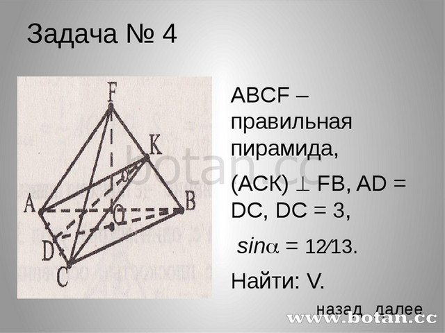 Презентация на тему пирамида геометрия 11 класс