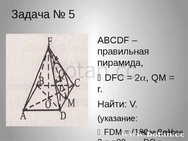 Презентация на тему пирамида геометрия 11 класс