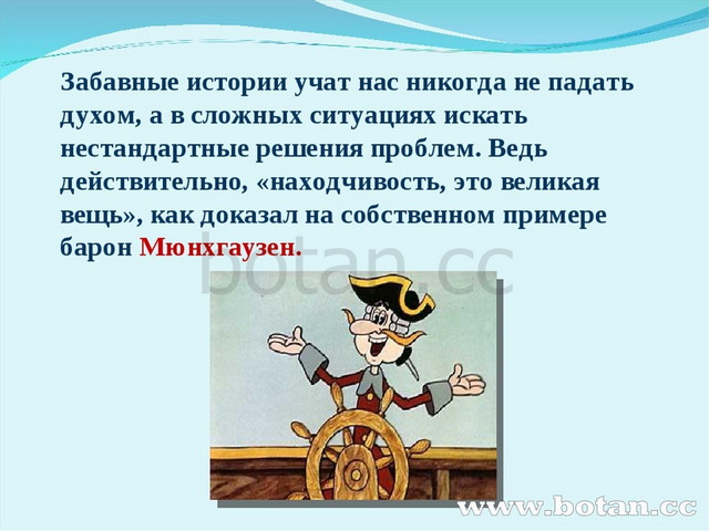 В замке барона мюнхаузена план которого изображен на рисунке равно 24 комнаты решение