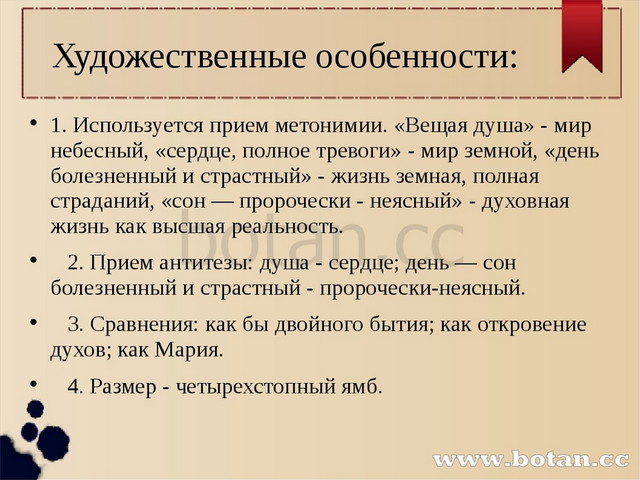 О вещая душа моя. О Вещая душа моя Тютчев. Анализ стихотворения о Вещая душа моя. Анализ стиха о Вещая душа моя...». Тютчев стихи о Вещая душа моя.