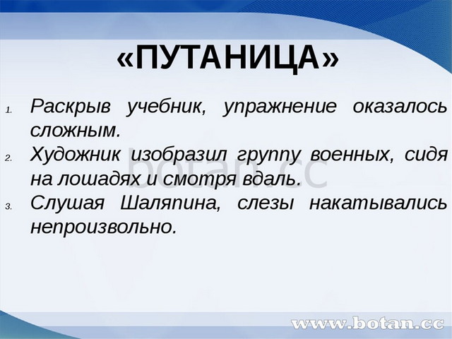 Деепричастие 6 класс презентация