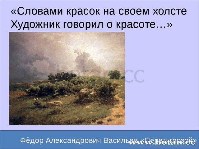 Тихие и звонкие цвета изо 2 класс презентация школа россии