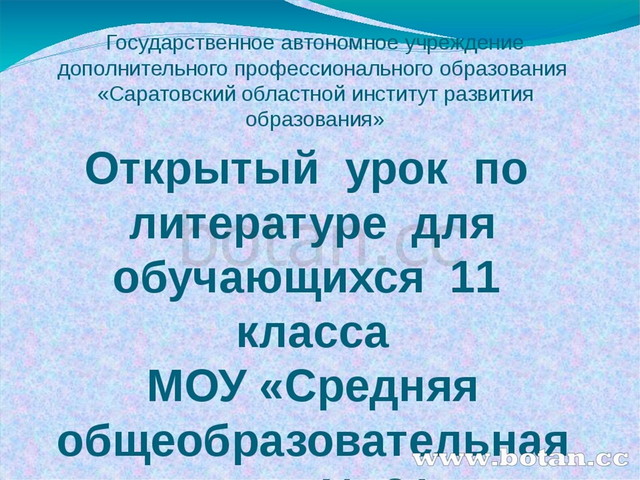 Особенности развития литературы конца 1980 2000 х годов презентация