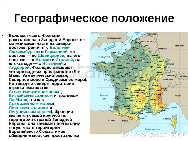 Презентация франция 4 класс окружающий мир пнш