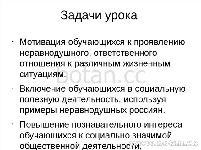 Героическая призыв к мужеству 3 класс презентация