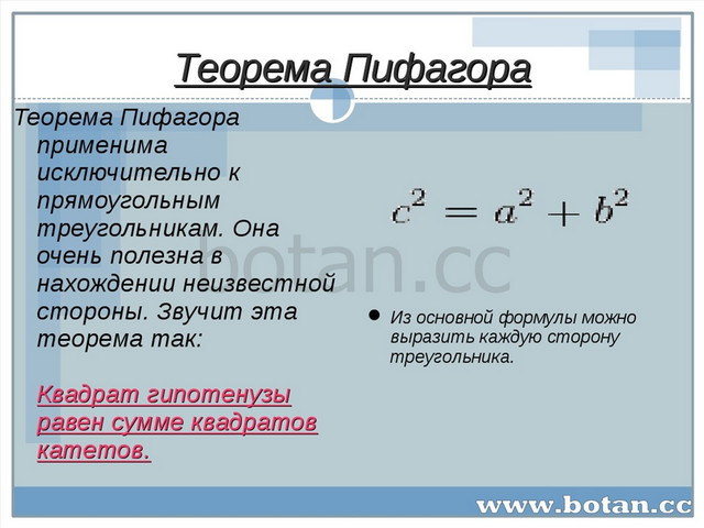 Презентация на тему страна треугольников