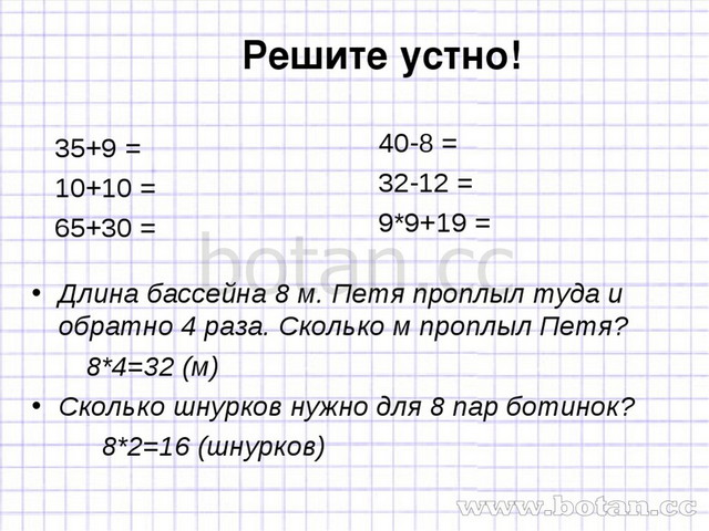 Деление круглых чисел 2 класс петерсон презентация