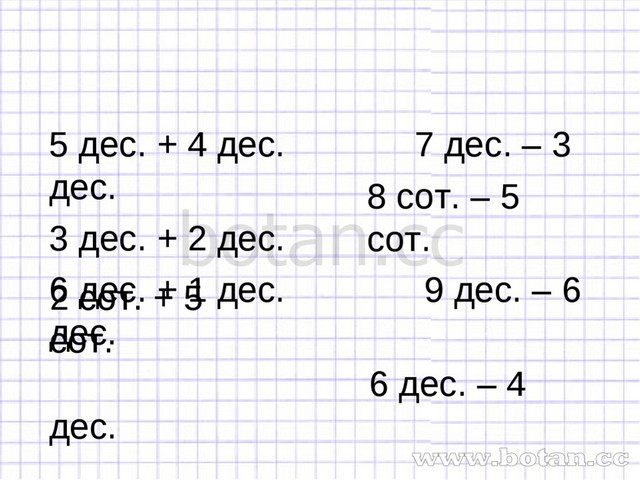 Деление круглых чисел 2 класс петерсон презентация