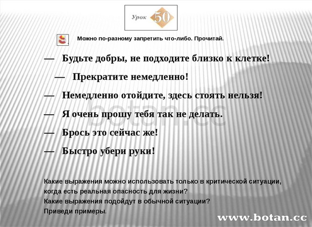 Речь и этикет проект по русскому языку