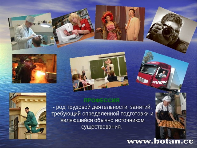 Профориентация 9 ноября