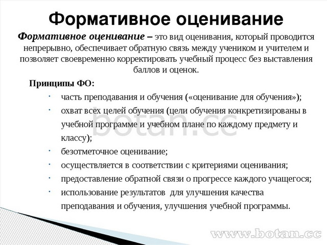 Критериальное оценивание презентация