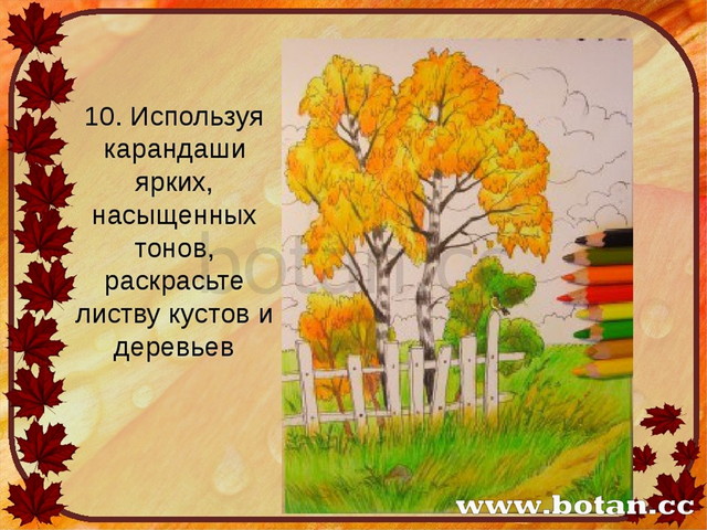 Какие определения помогают нарисовать картину поздней осени