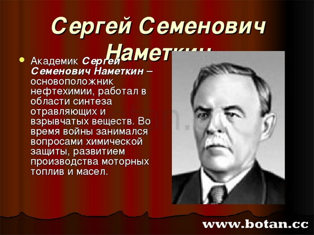 Презентация химики в годы великой отечественной войны