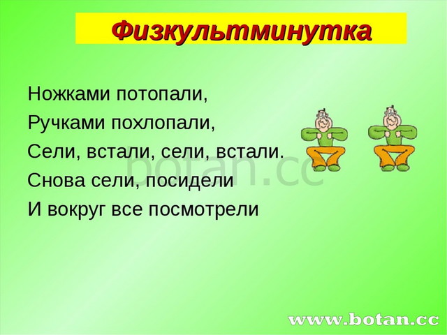 Звуки и буквы закрепление 2 класс школа россии презентация