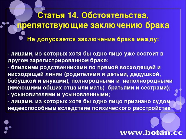 Семья и здоровый образ жизни человека обж 9 класс презентация