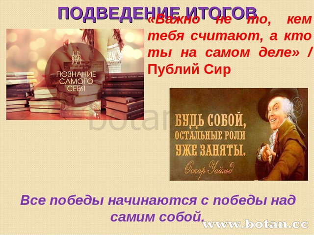 Этика о воспитании самого себя 4 класс презентация и конспект