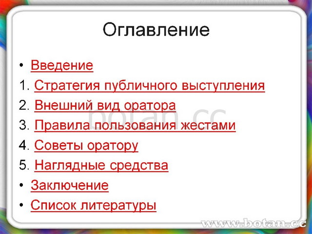 Средства pr помогают подтолкнуть аудиторию к совершению действий по схеме