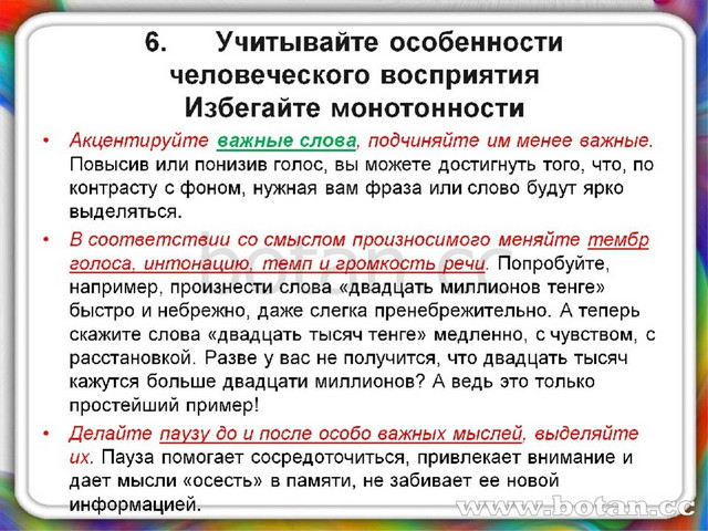 Образец общепринятого поведения называют