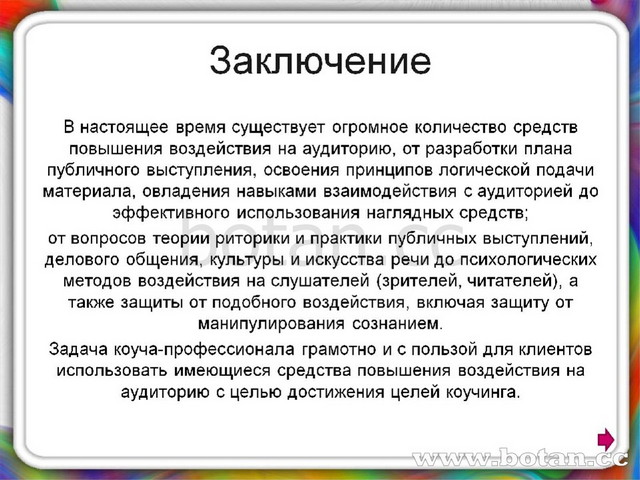 Какой тип партнеров по общению отличается резкостью и агрессивностью плакальщик обвинитель компьютер