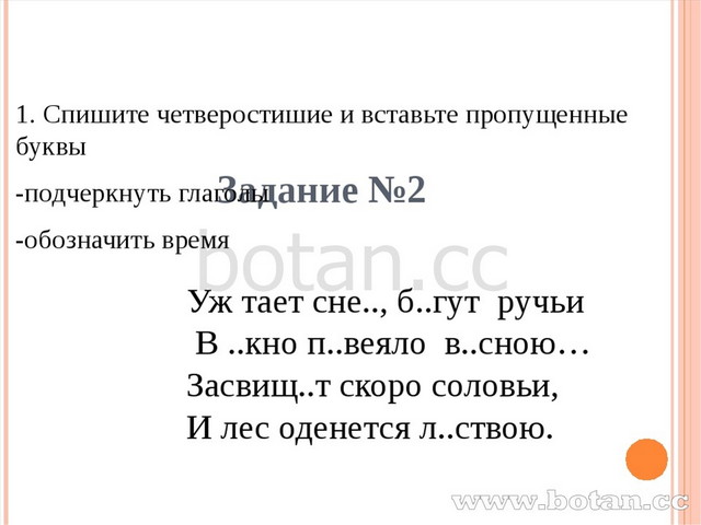 Презентация к уроку времена глагола 3 класс