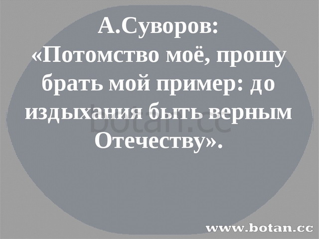 Проект по кубановедению 4 класс береги землю родимую как мать любимую