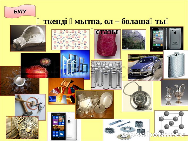 Презентация на тему алюминий 9 класс химия