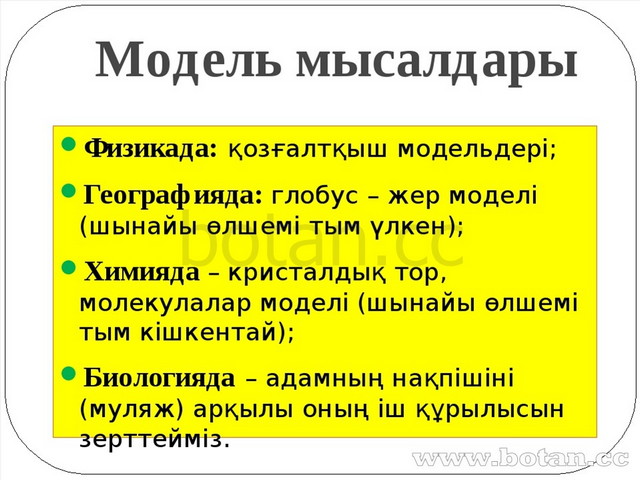 4 к моделі дегеніміз презентация