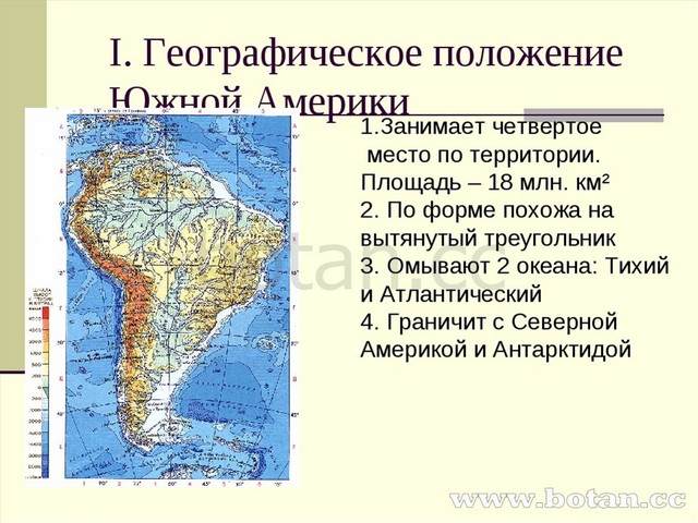 На уроке географии никита построил профиль рельефа южной америки представленный на рисунке 1 впр